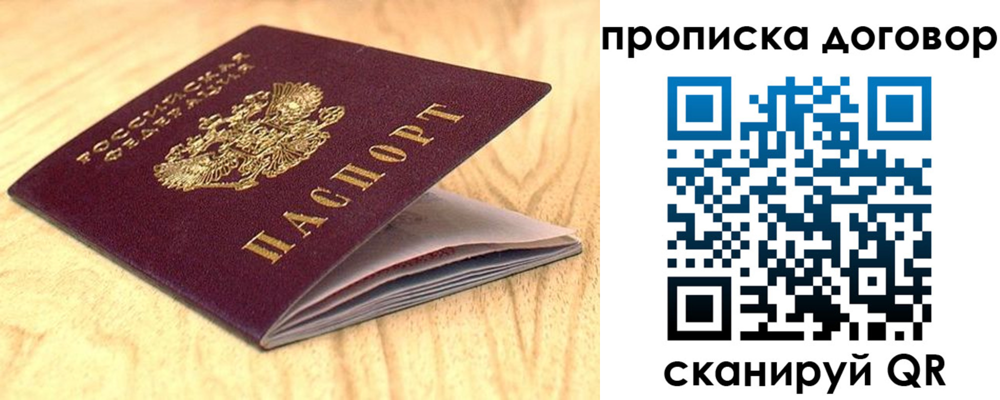 регистрация для дет. сада в Дмитрове