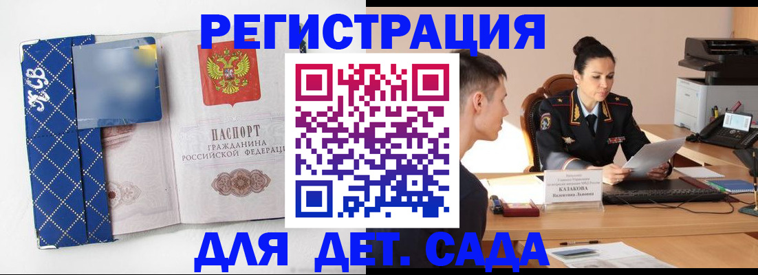 временная регистрация купить в Дмитрове