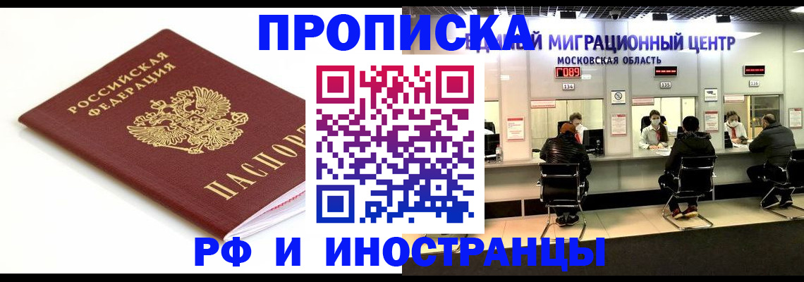 миграционный учет в Дмитрове