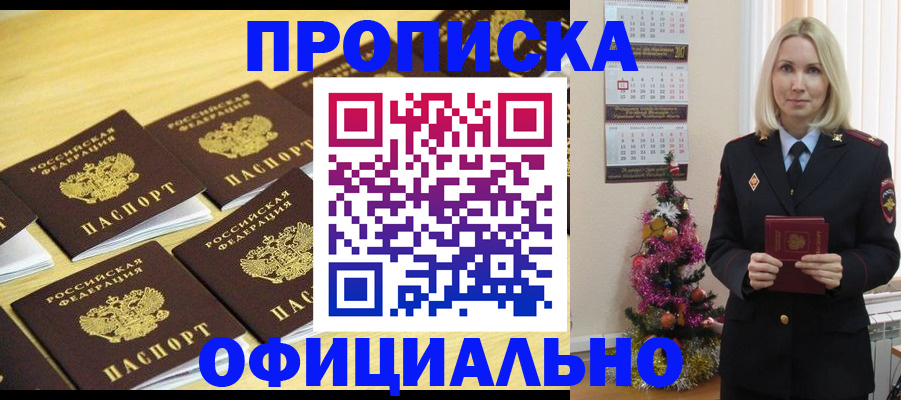 временная регистрация гарантия в Дмитрове